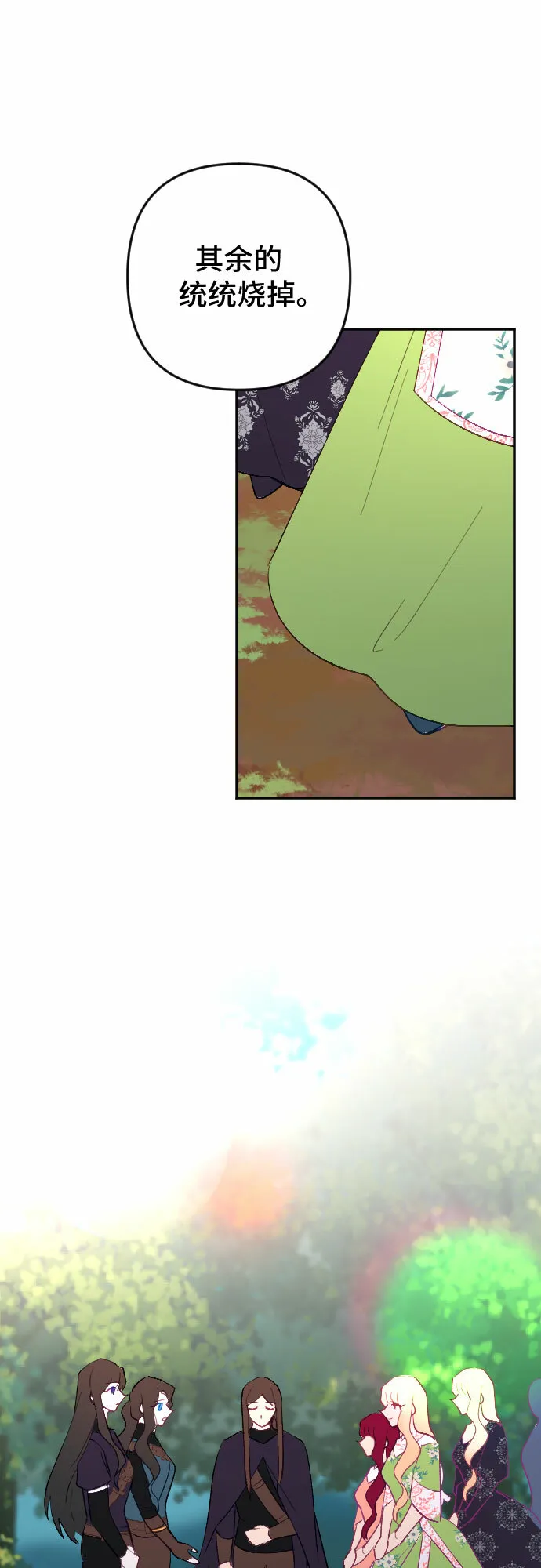 第55话 第47页