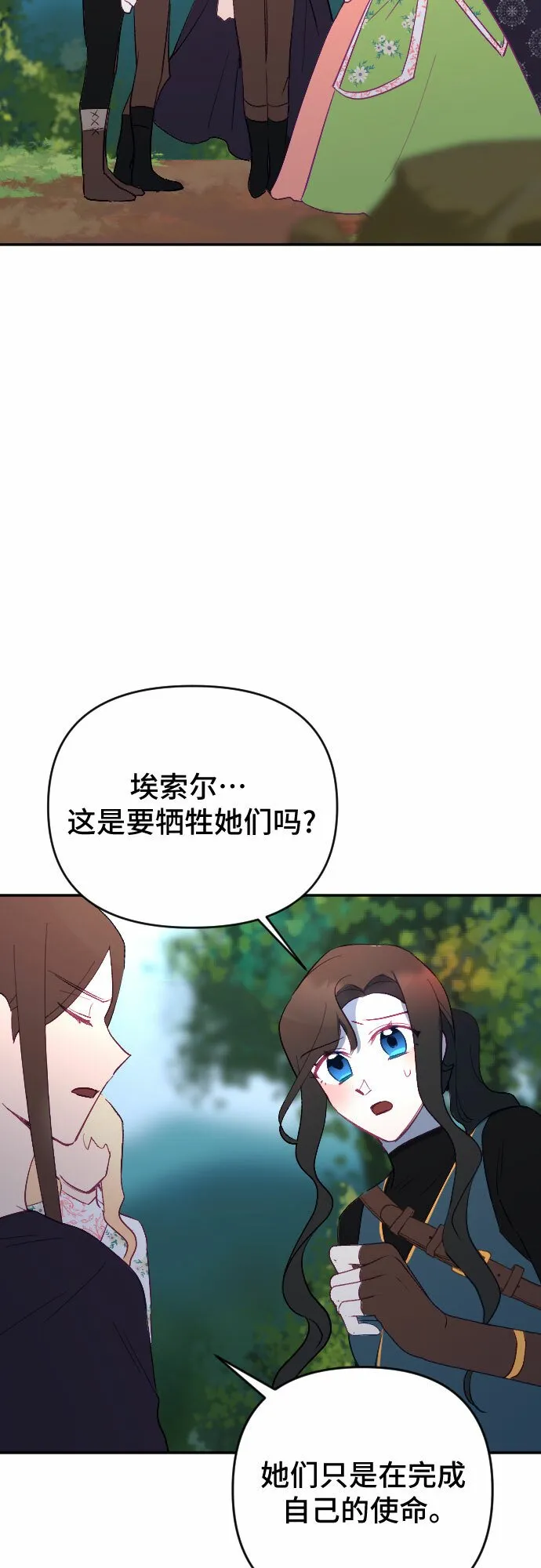 第55话 第48页
