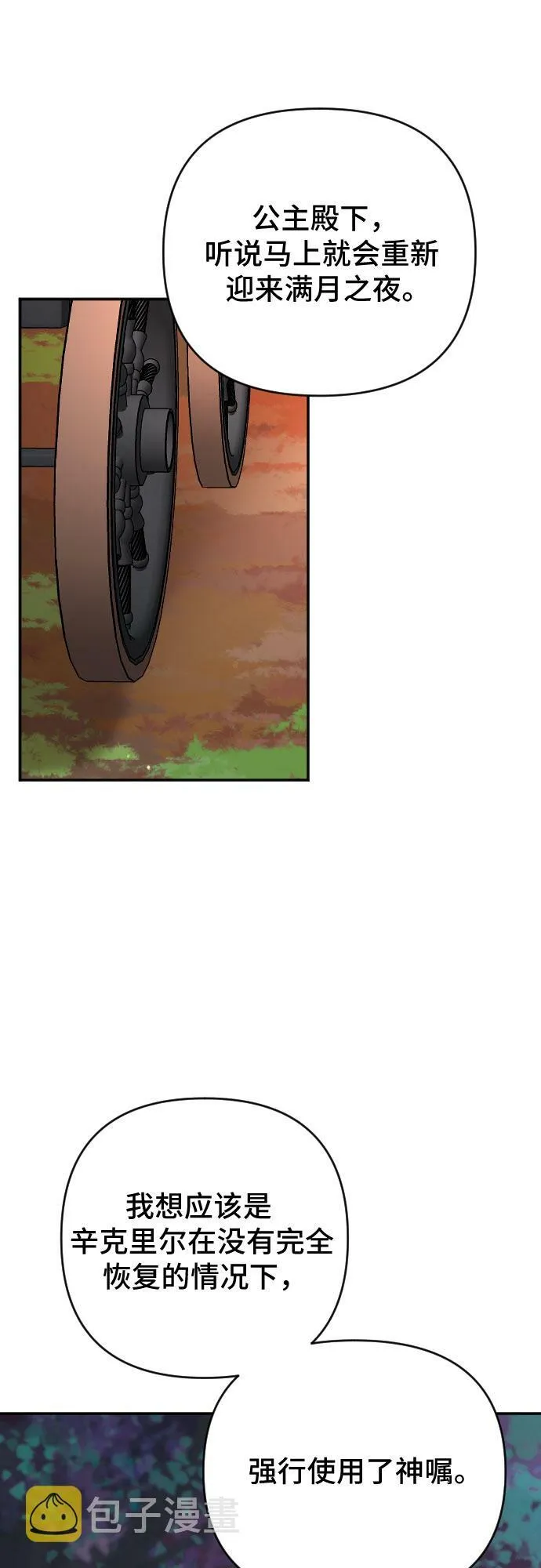第55话 第53页