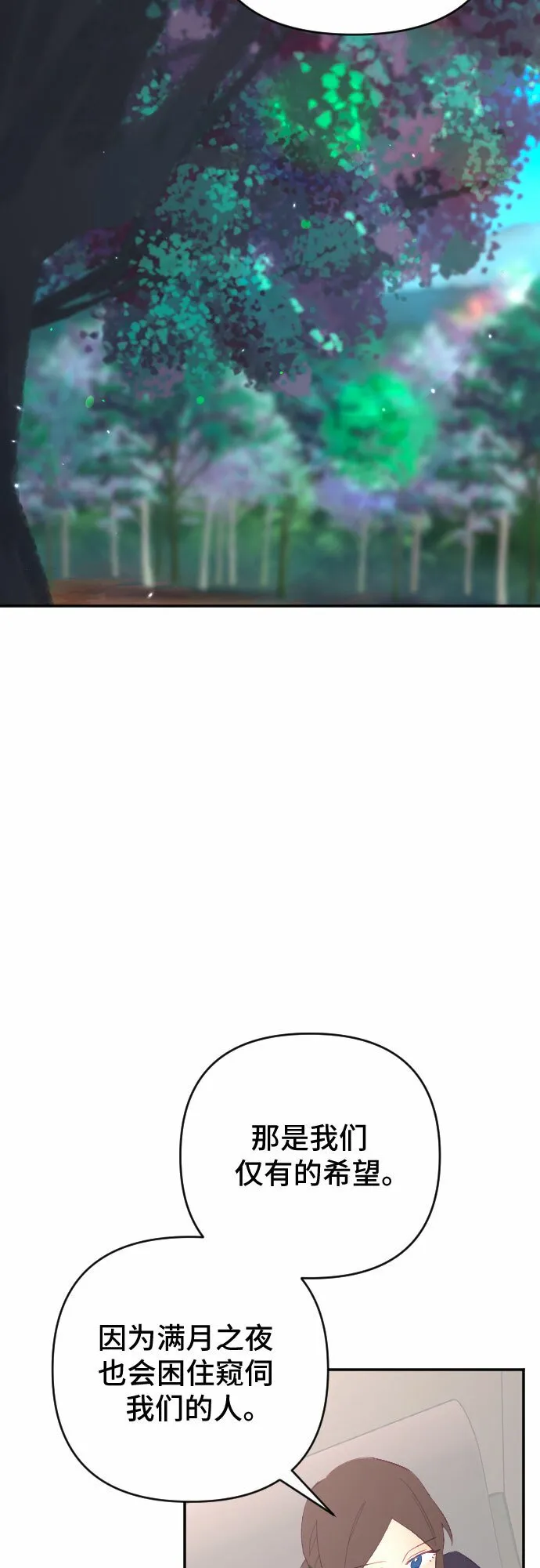 第55话 第54页