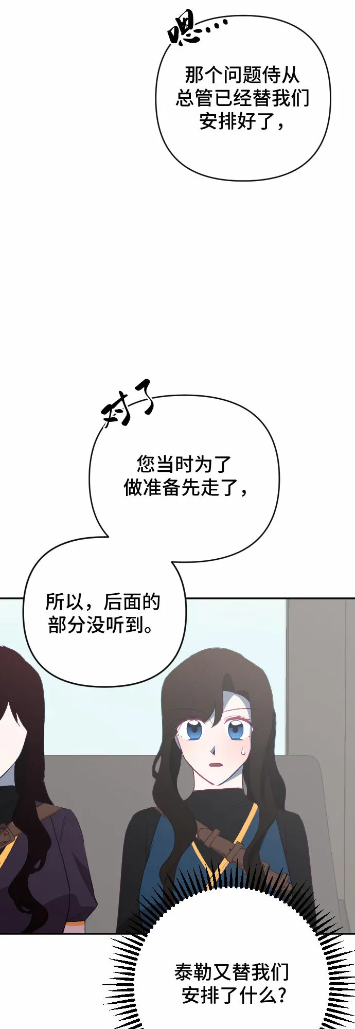 第55话 第57页