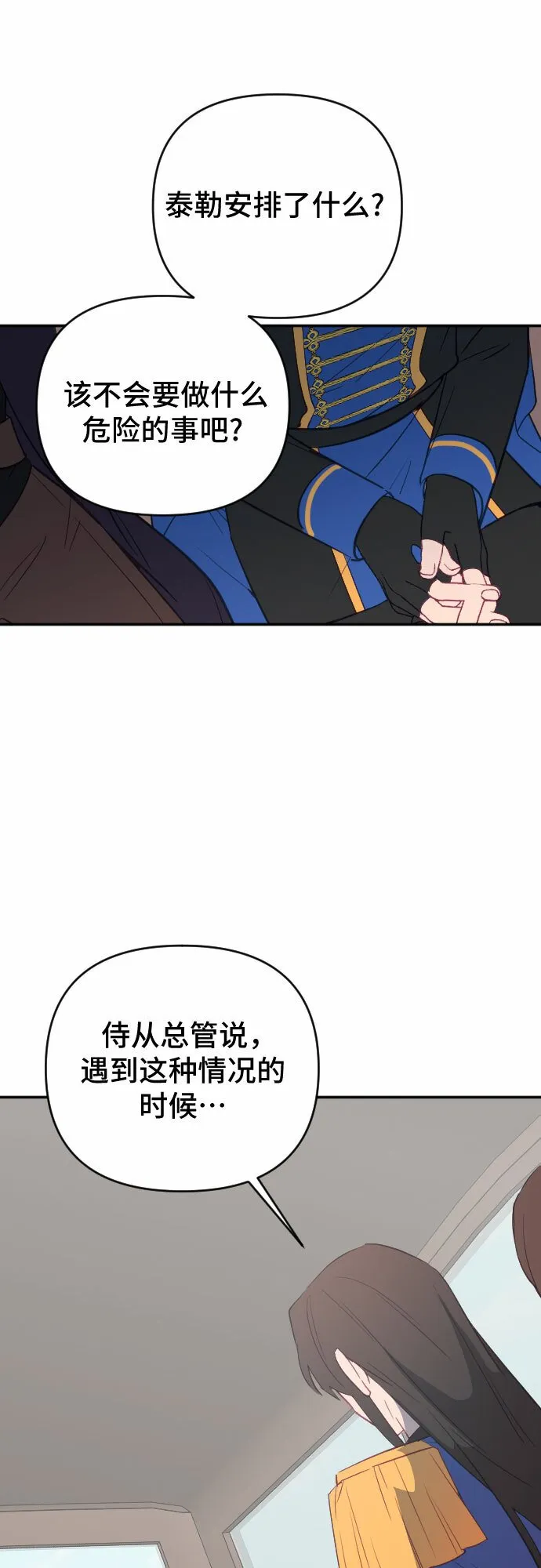 第55话 第61页