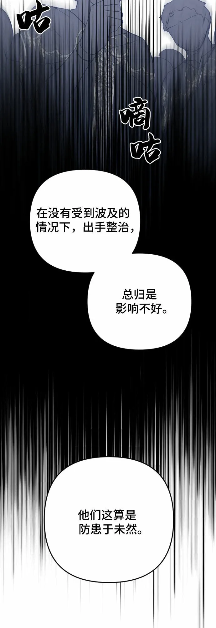 第55话 第66页