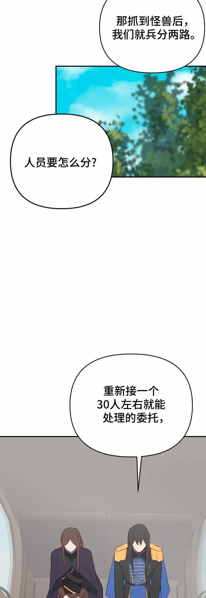 第55话 第69页