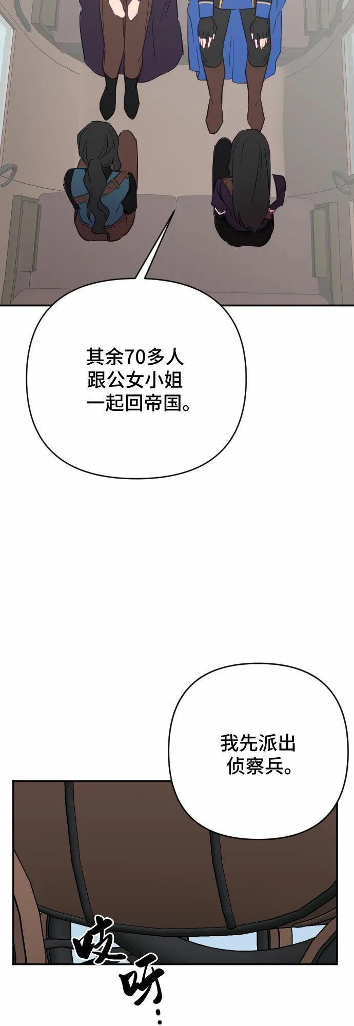 第55话 第70页