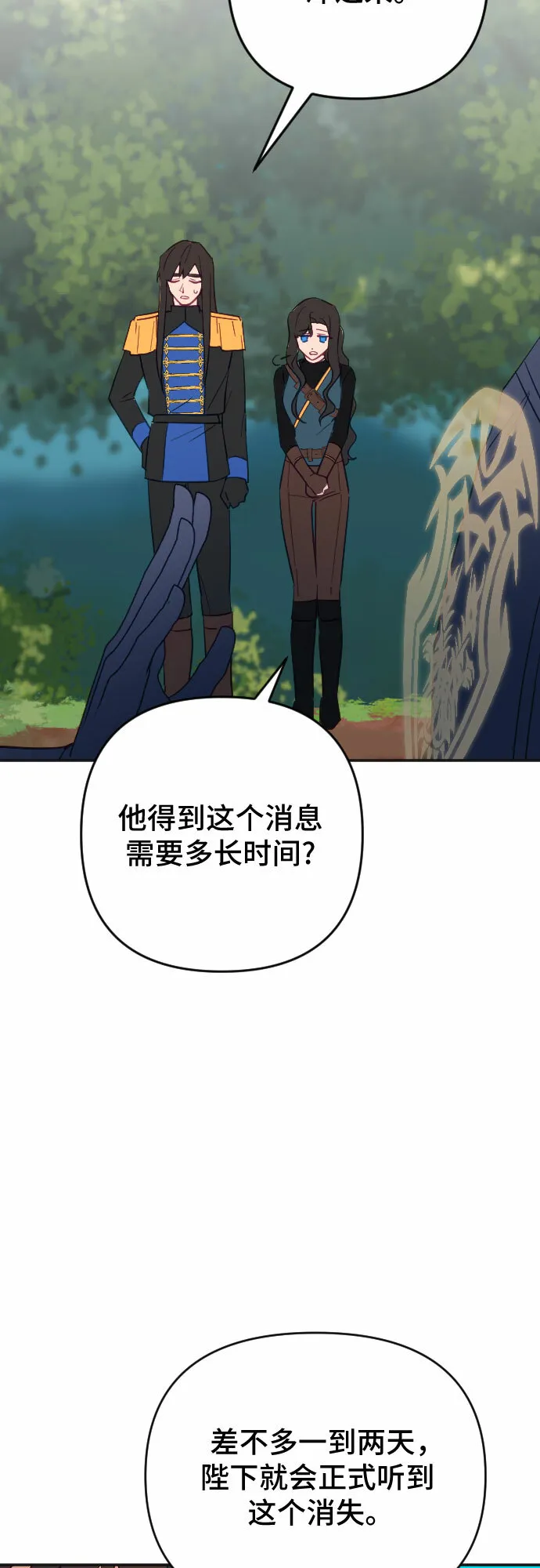 第55话 第74页