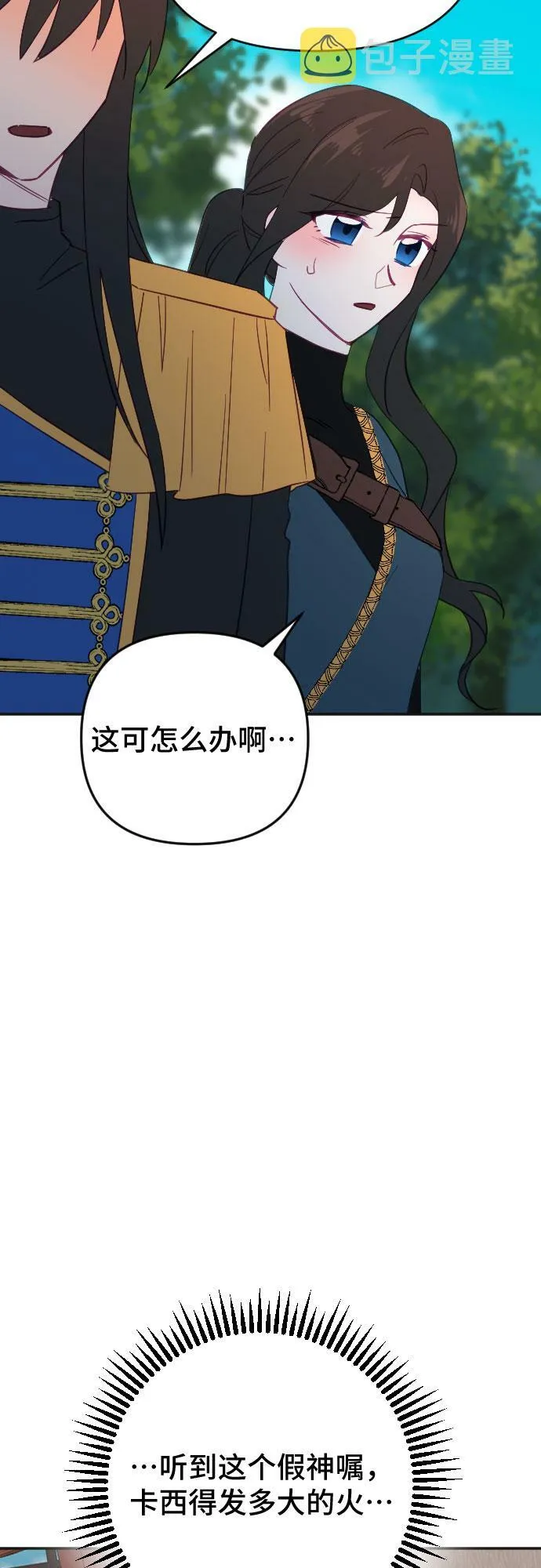 第55话 第75页