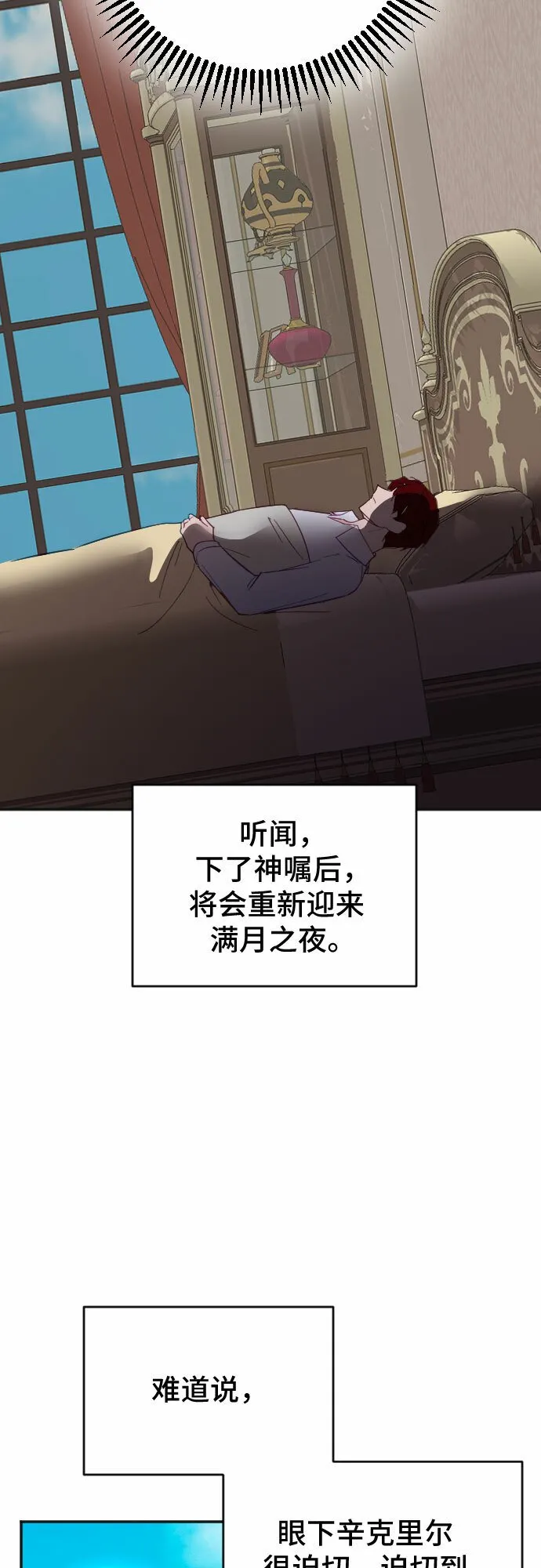 第55话 第76页