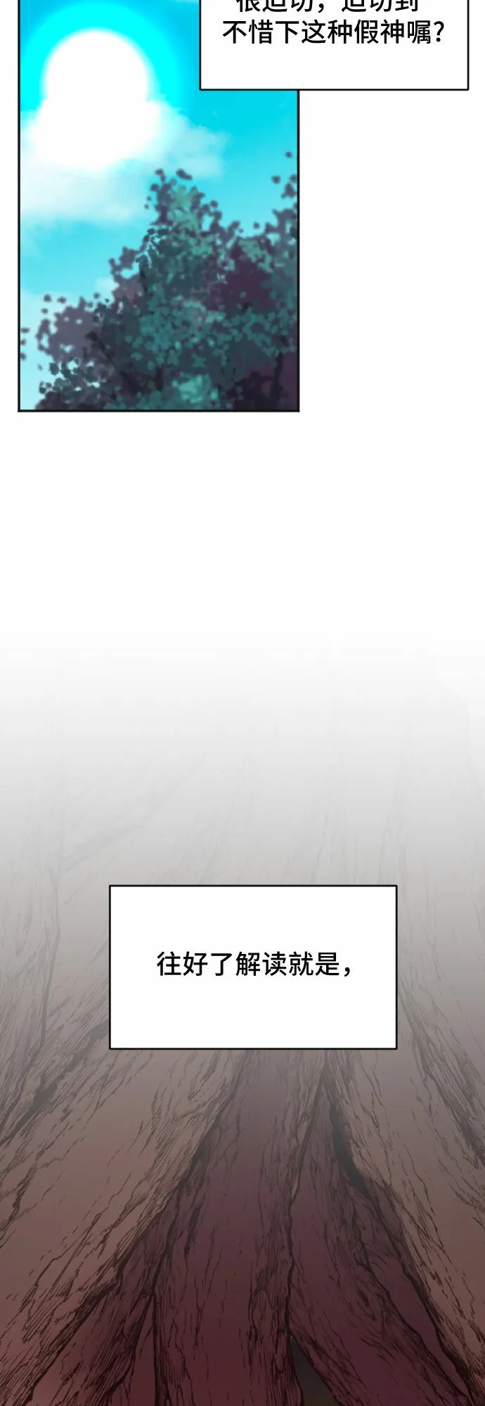 第55话 第77页