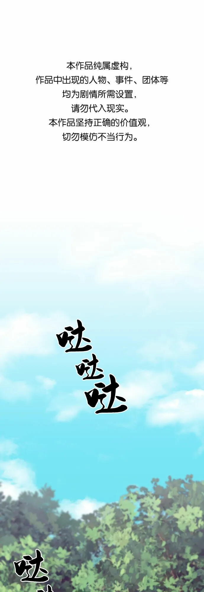 第55话 第81页