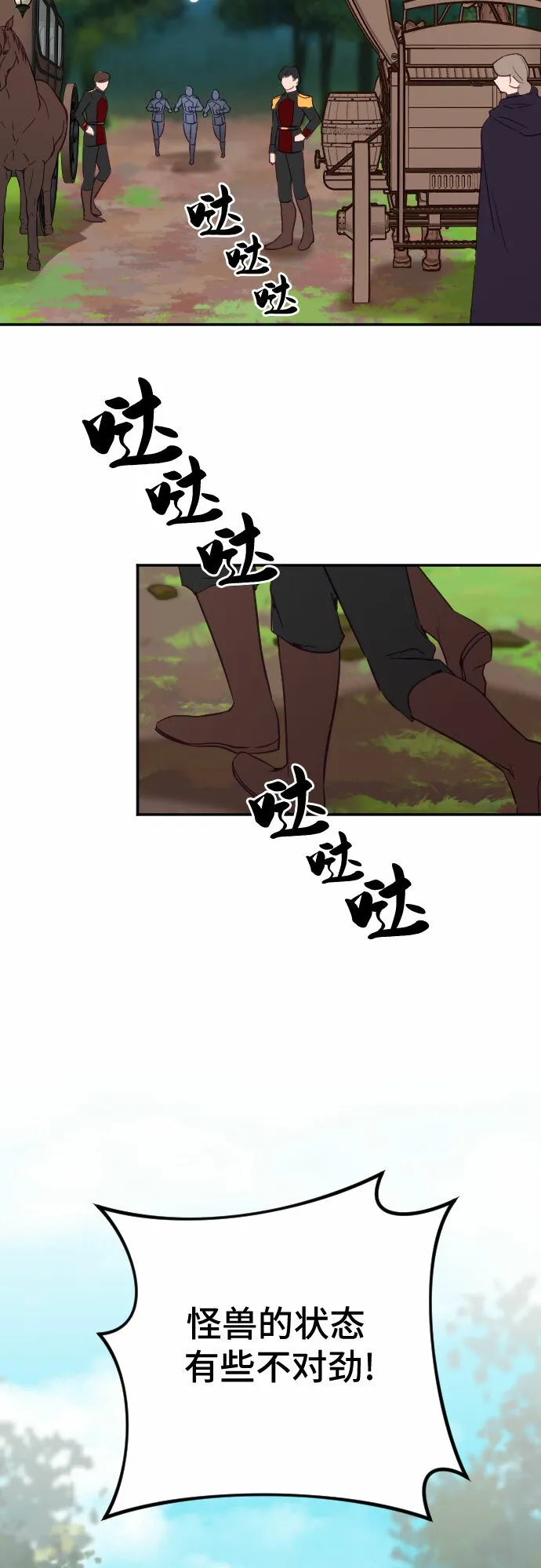 第56话 第3页