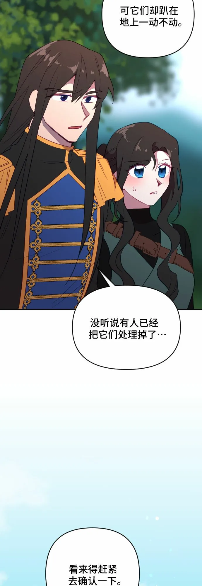 第56话 第5页