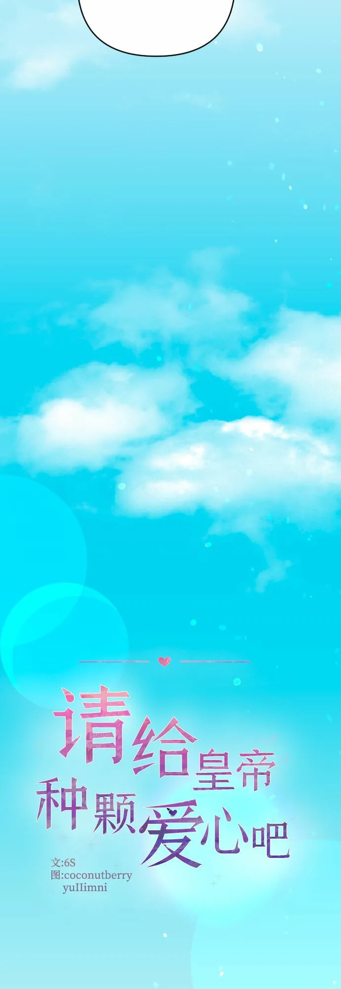 第56话 第6页