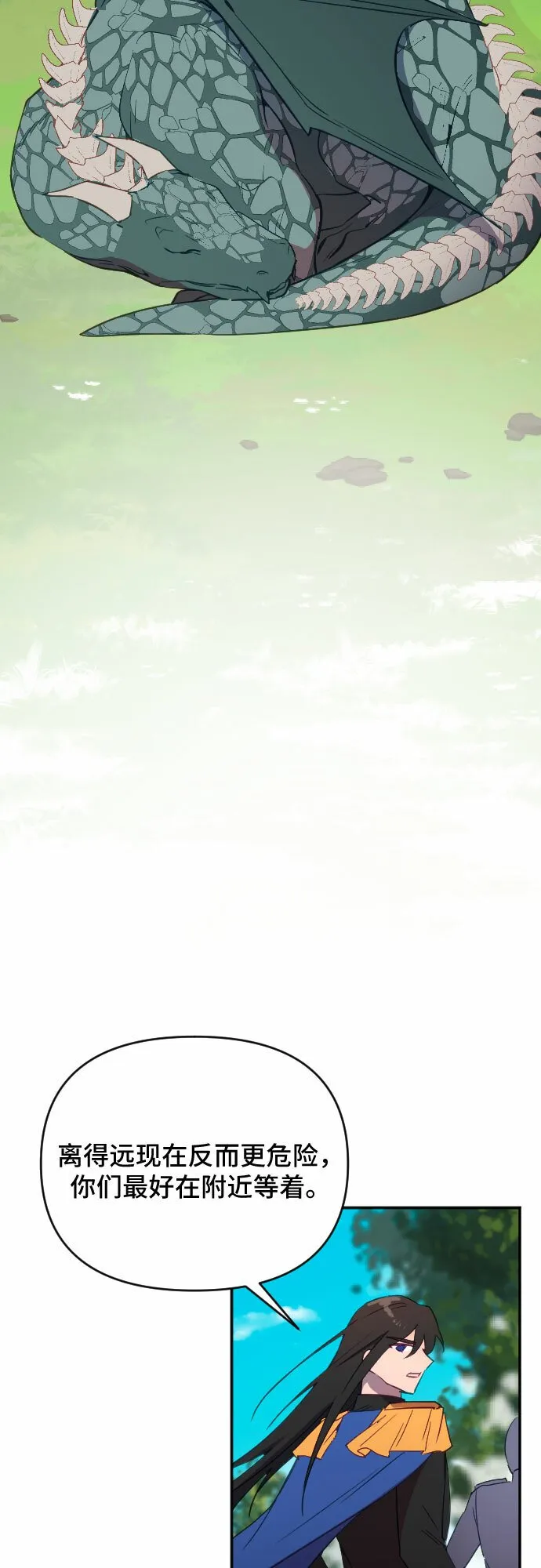 第56话 第8页