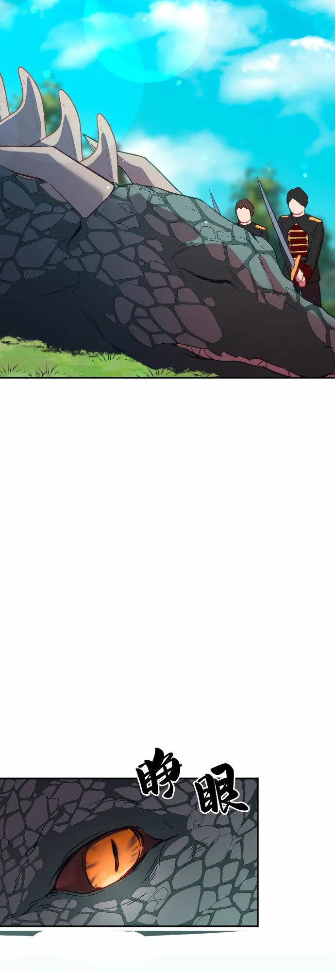 第56话 第11页