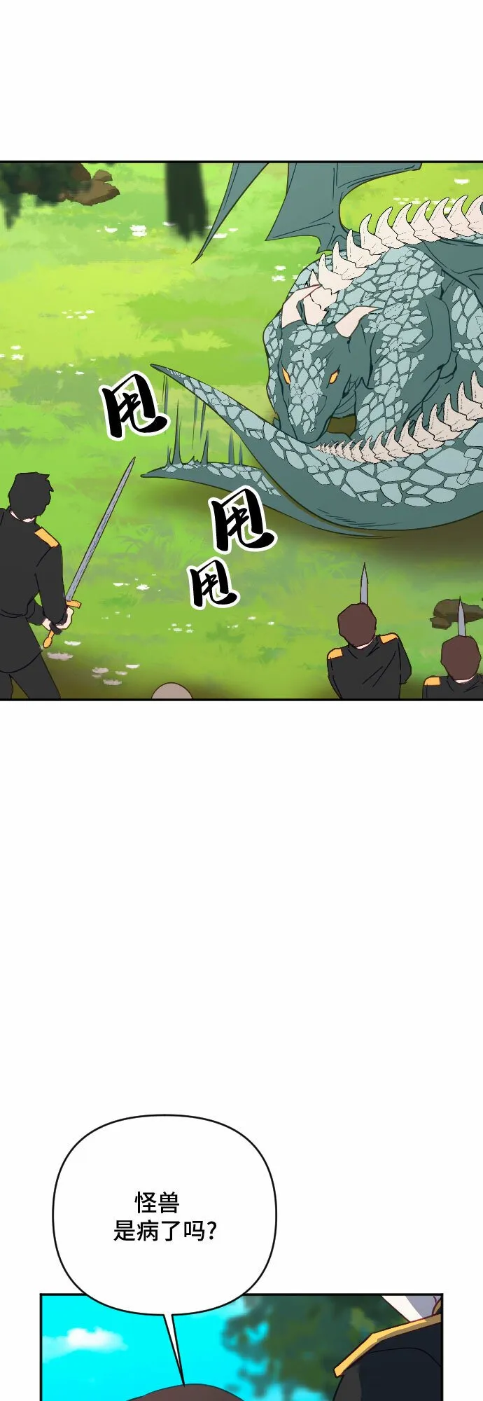 第56话 第14页