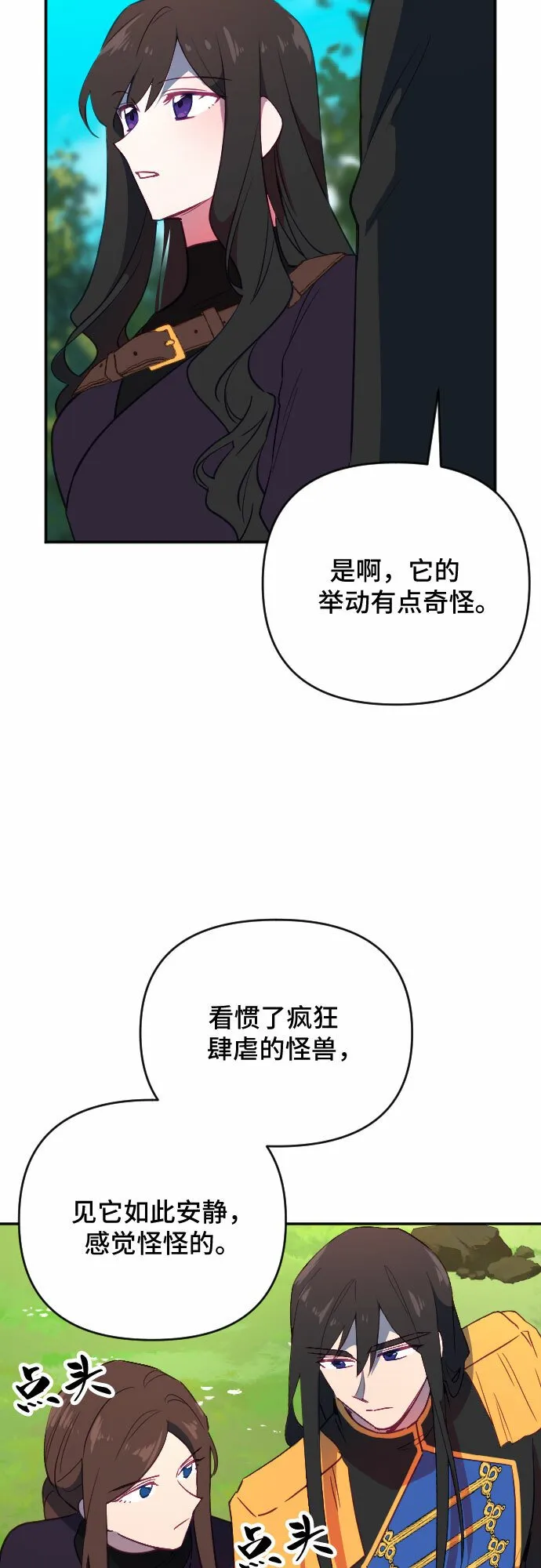 第56话 第15页