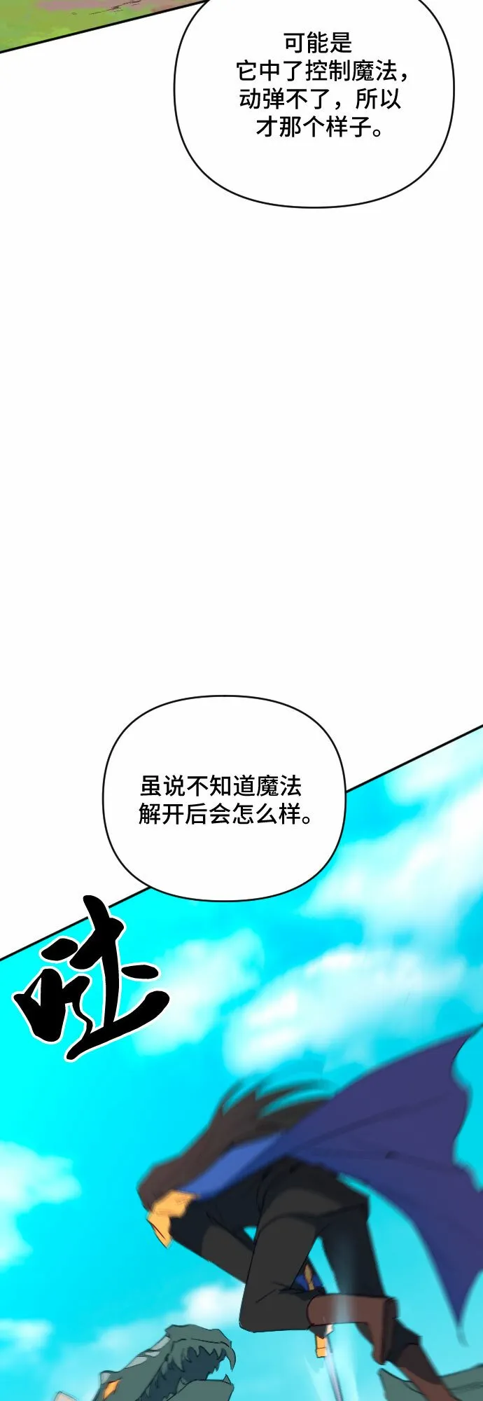 第56话 第20页