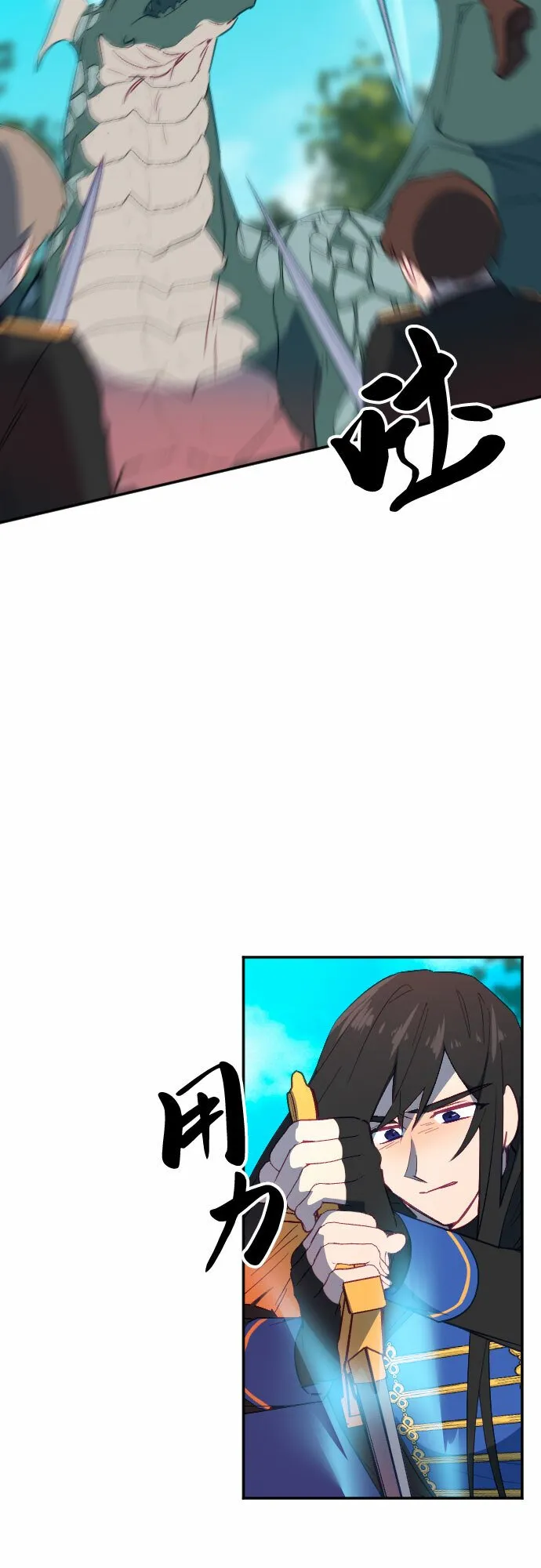 第56话 第21页