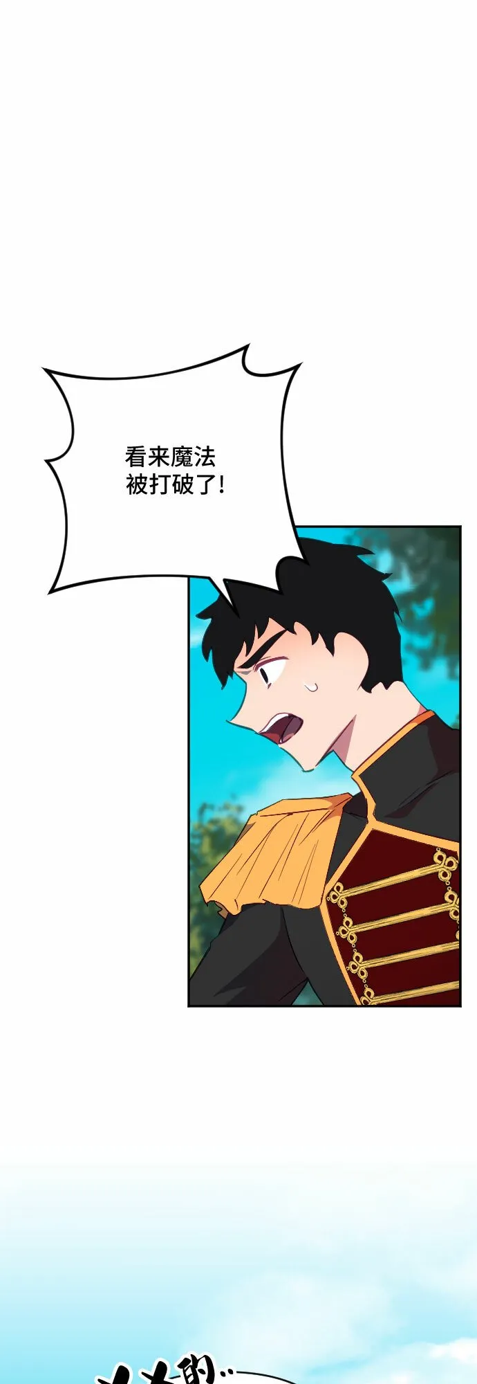 第56话 第25页
