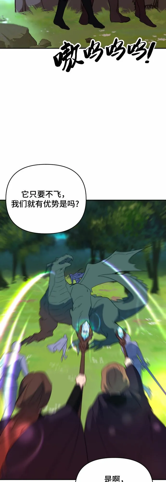 第56话 第27页