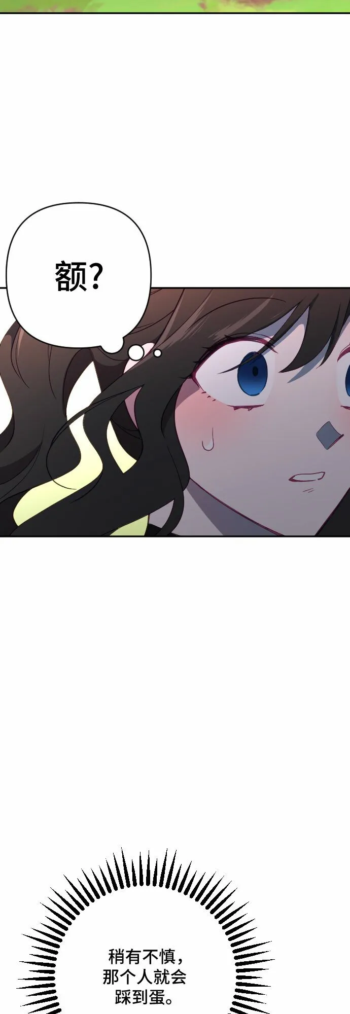第56话 第36页