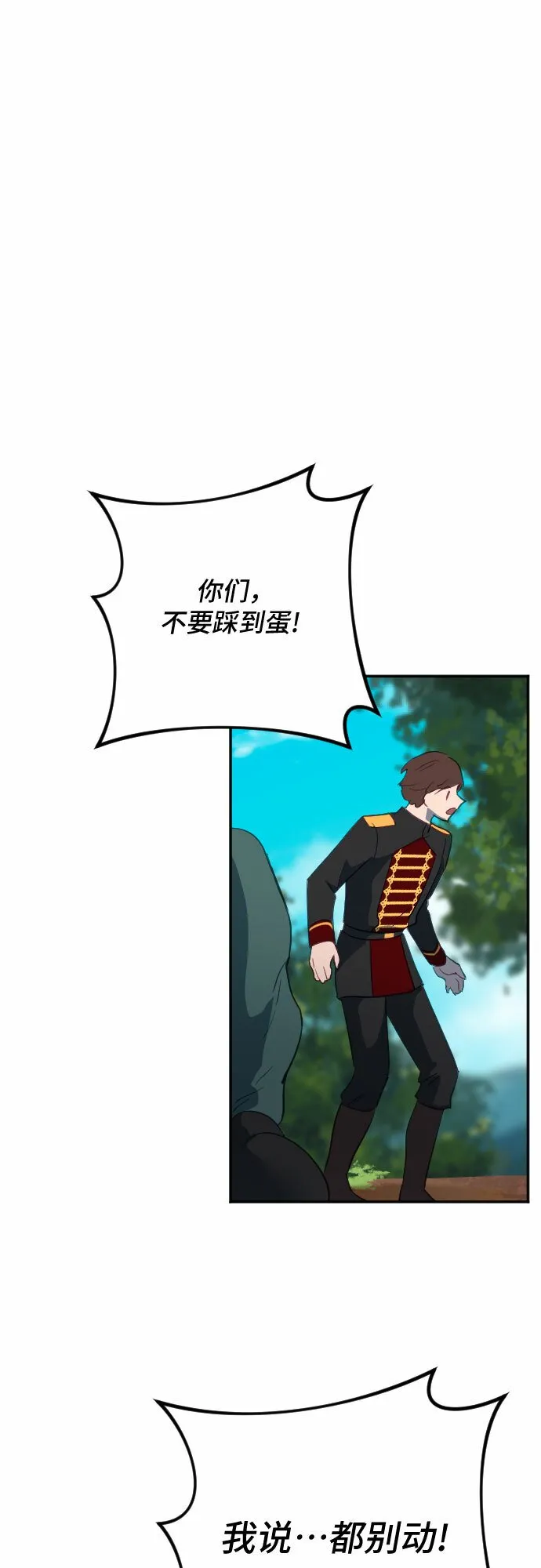 第56话 第38页
