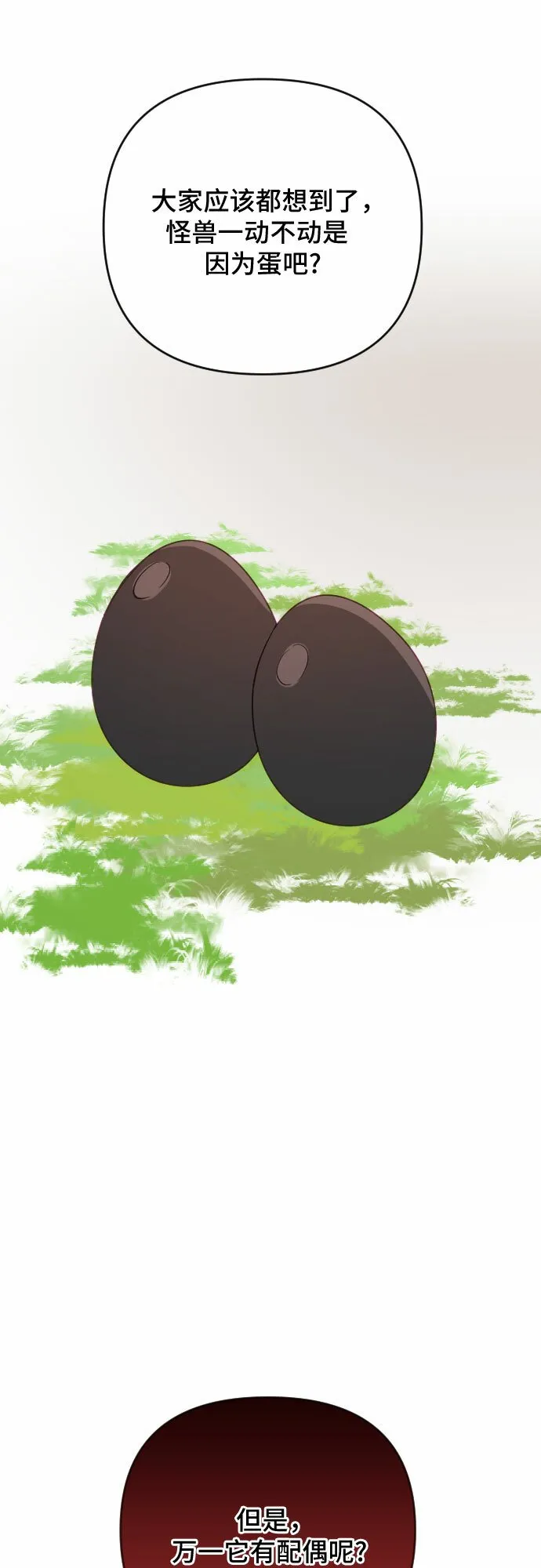 第56话 第44页
