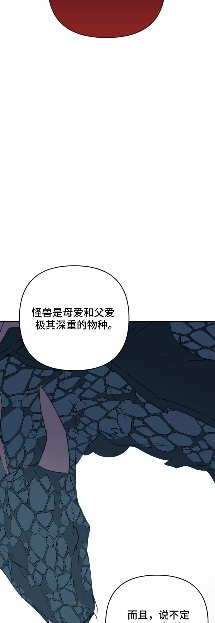 第56话 第45页