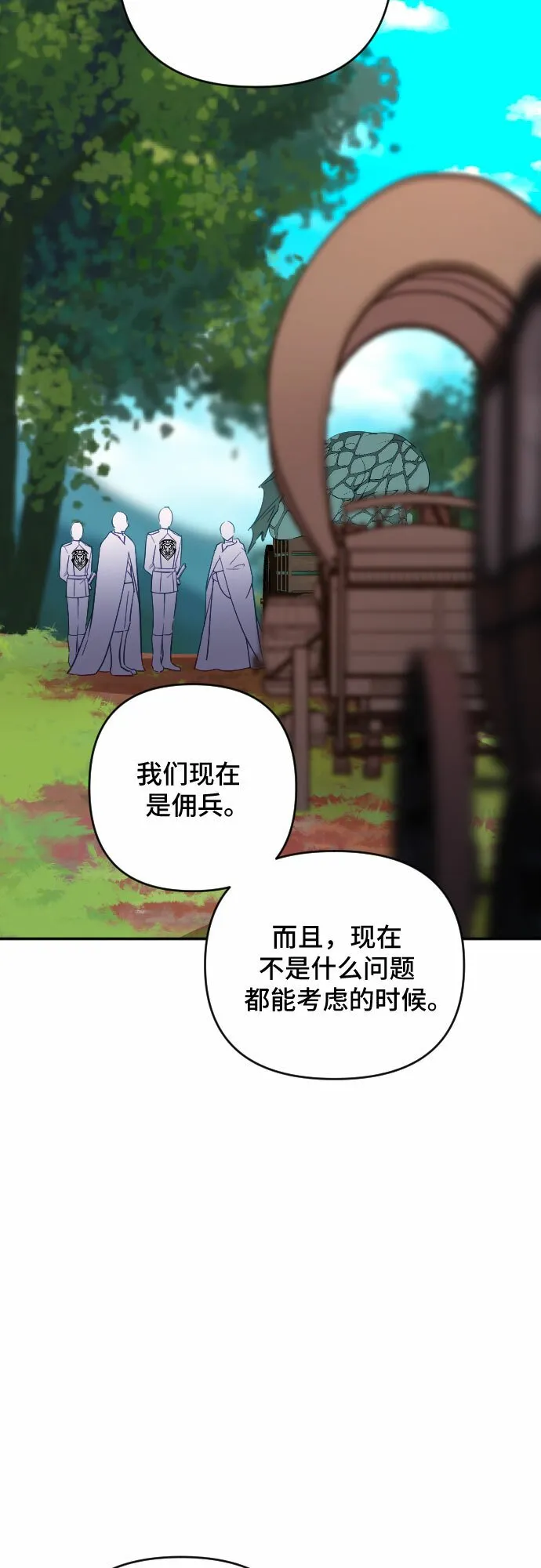 第56话 第51页