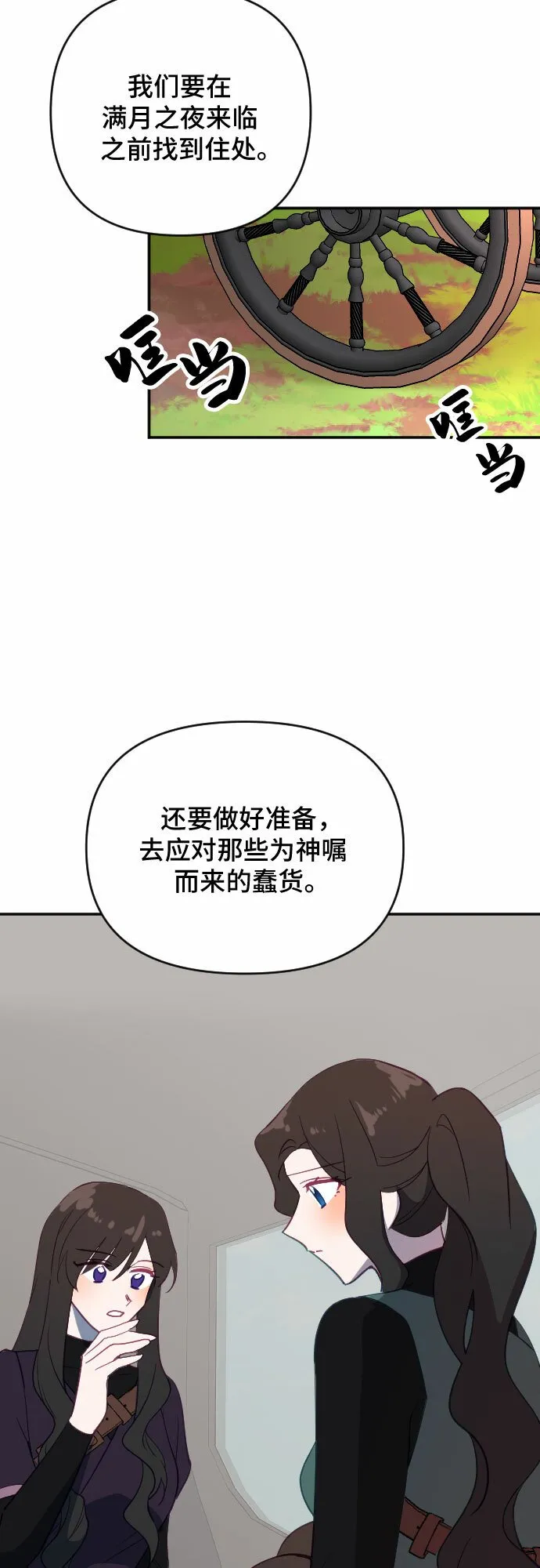 第56话 第52页