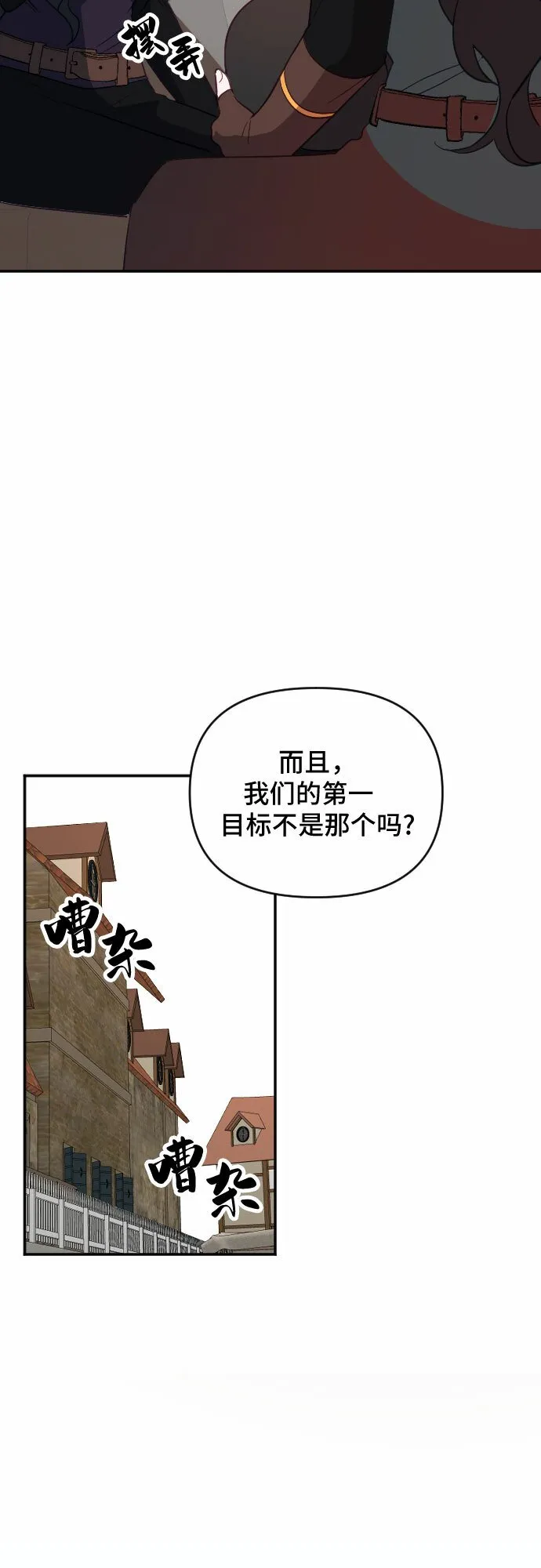 第56话 第53页