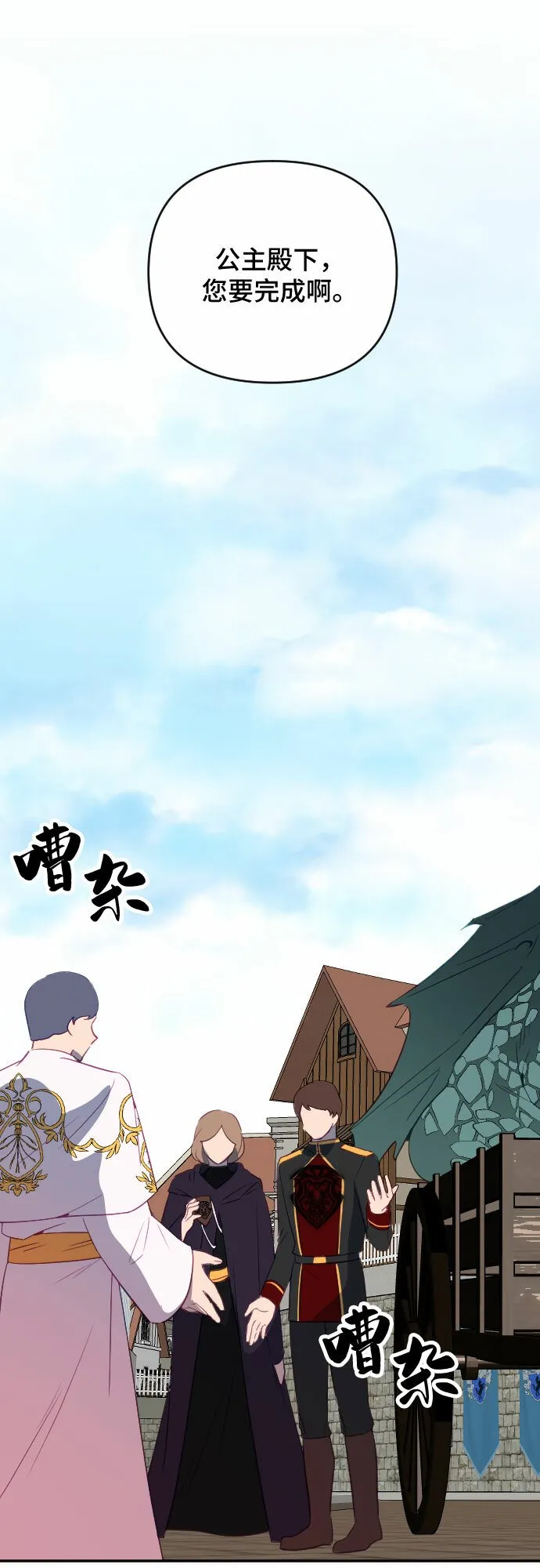 第56话 第54页