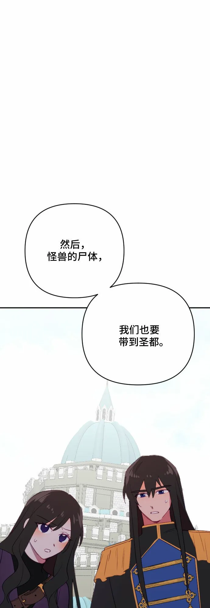 第56话 第68页