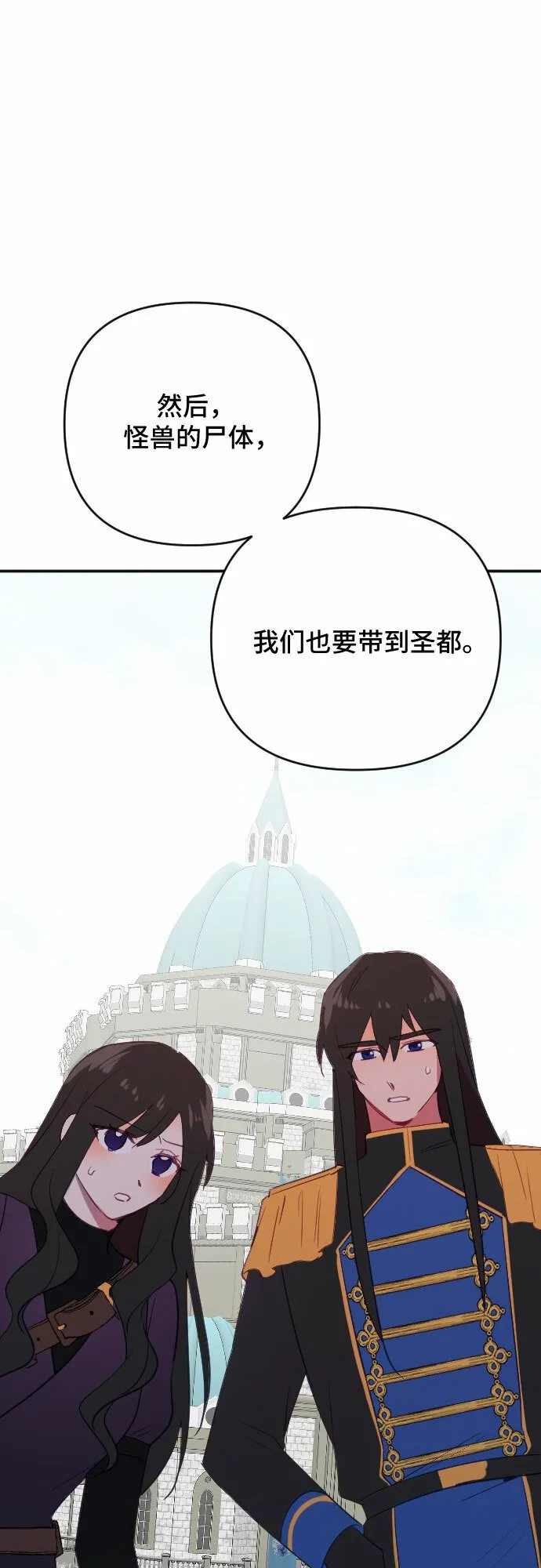 第57话 第2页