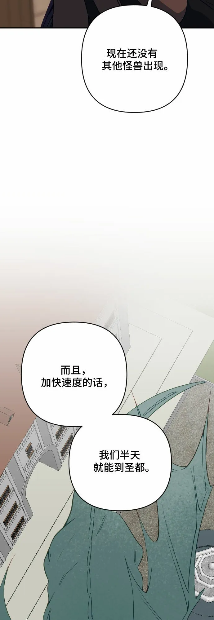 第57话 第4页