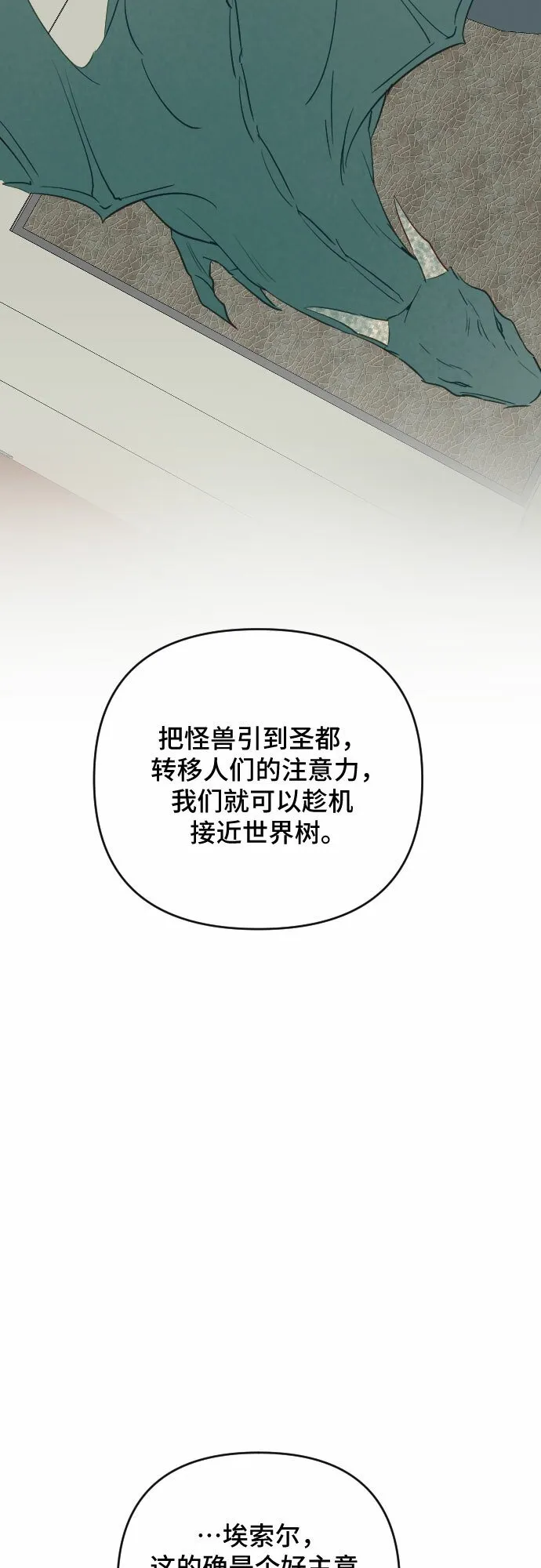 第57话 第5页