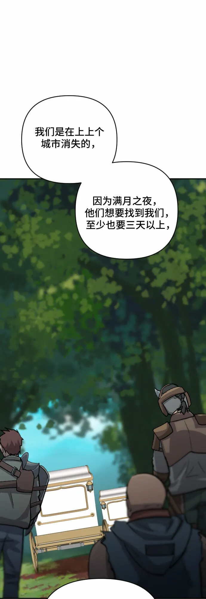 第57话 第15页