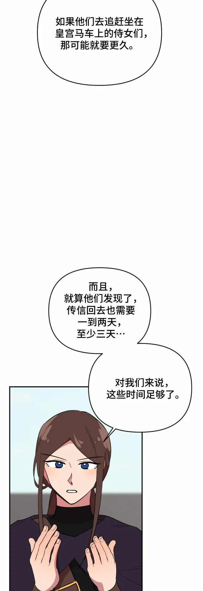 第57话 第16页