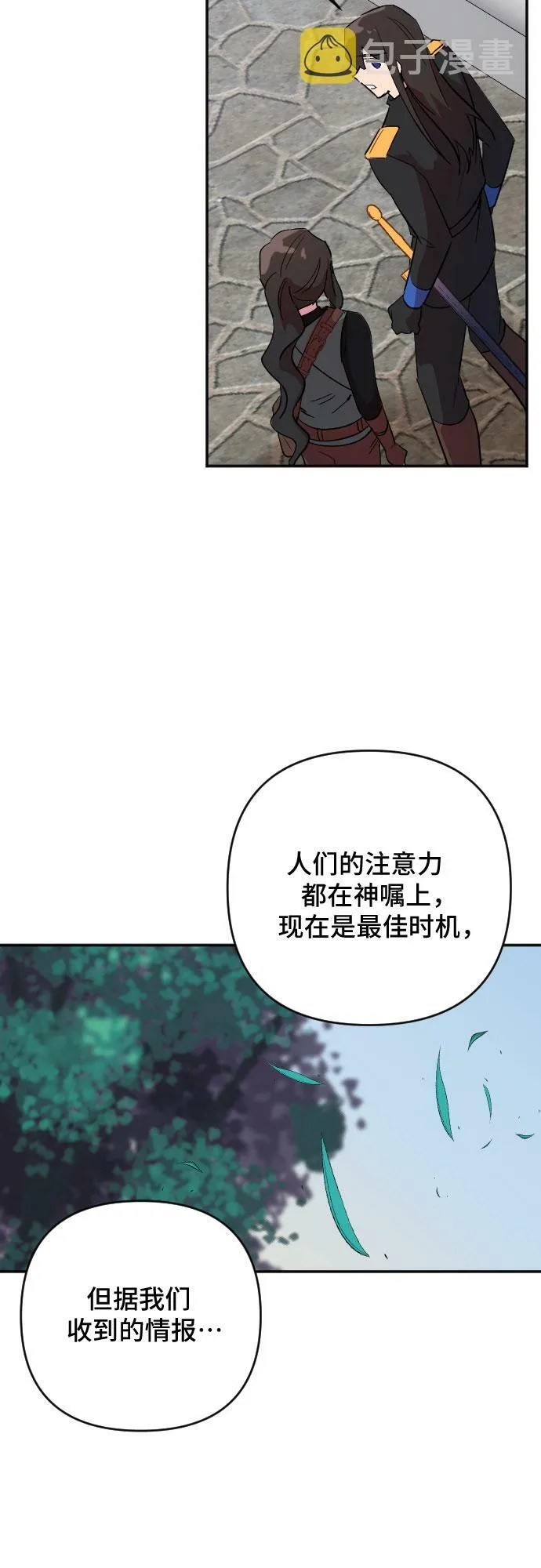 第57话 第23页