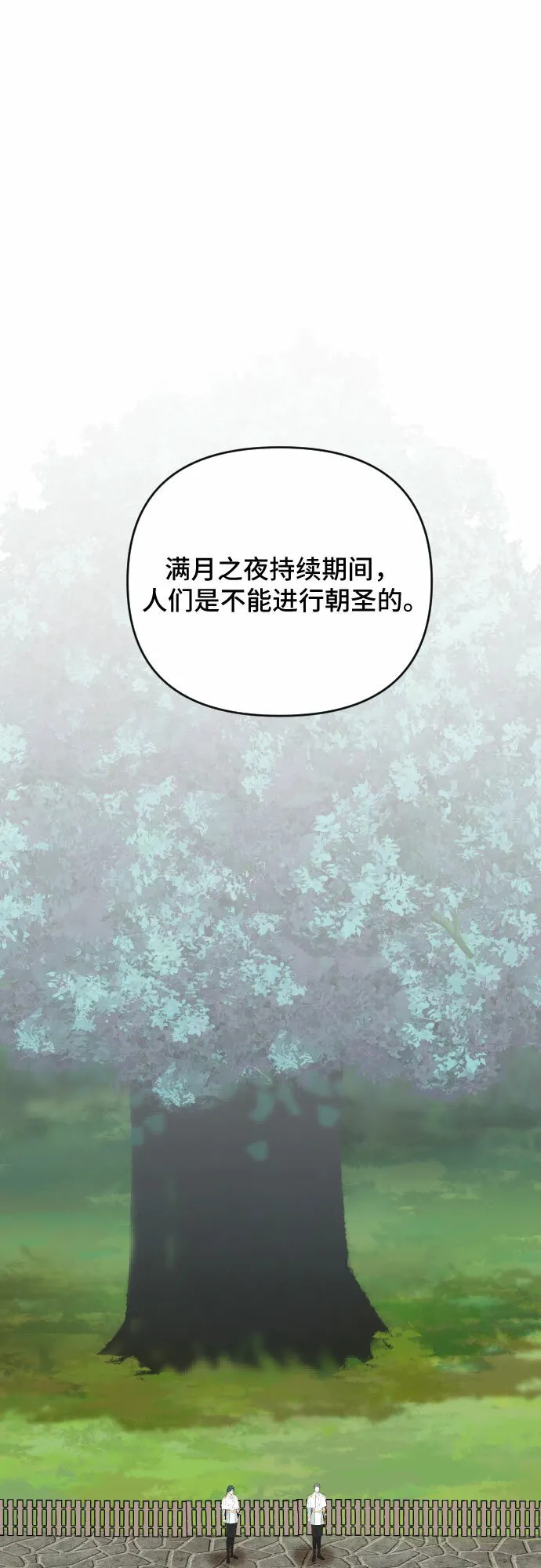 第57话 第24页