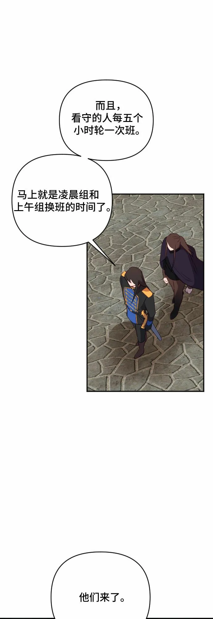 第57话 第26页
