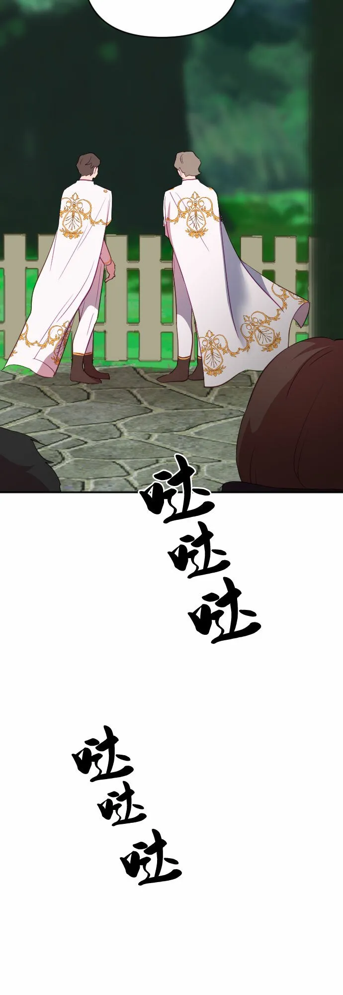 第57话 第27页