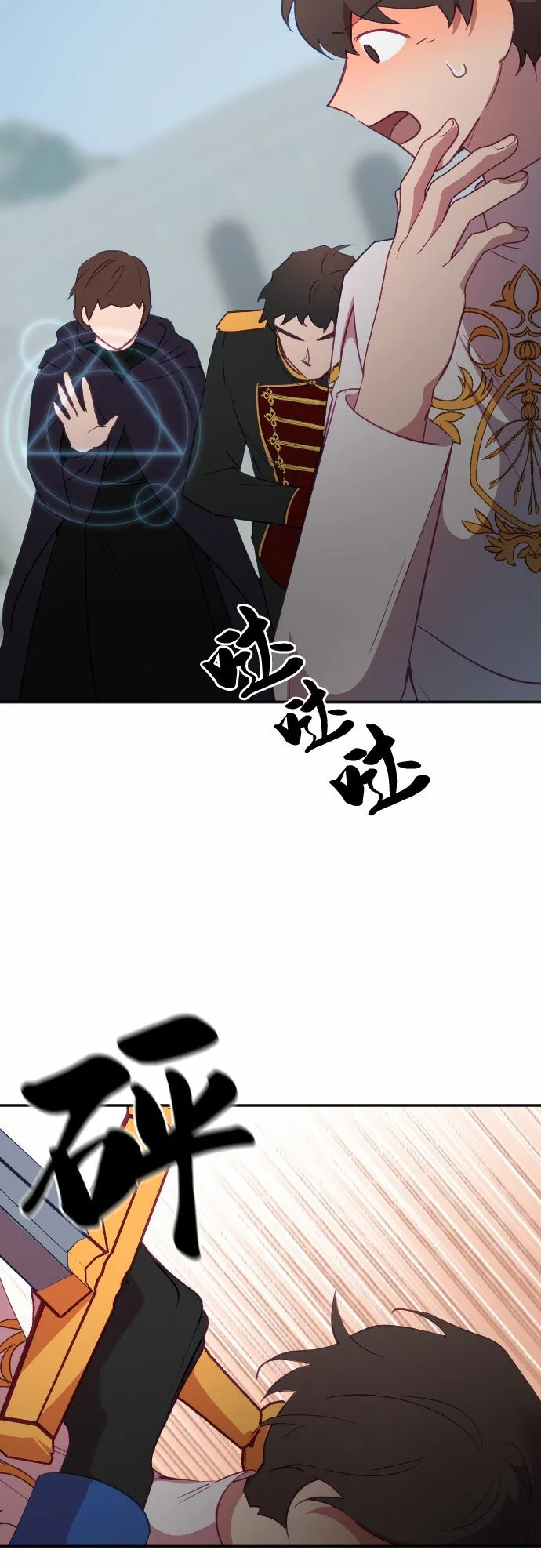 第57话 第29页