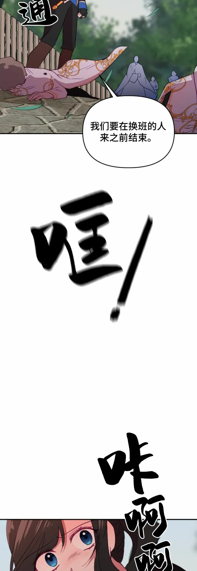 第57话 第32页