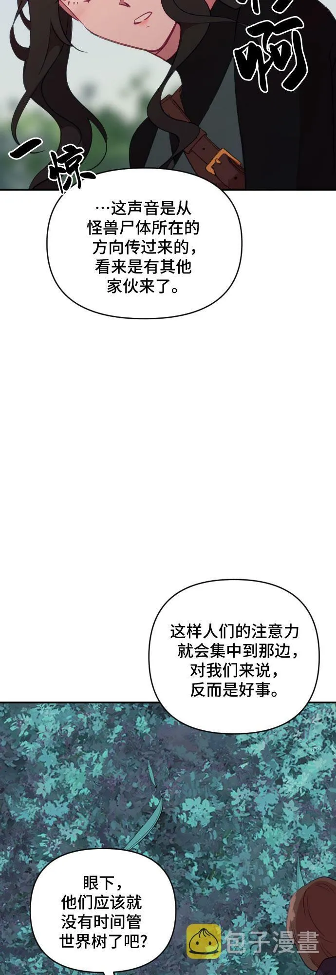 第57话 第33页