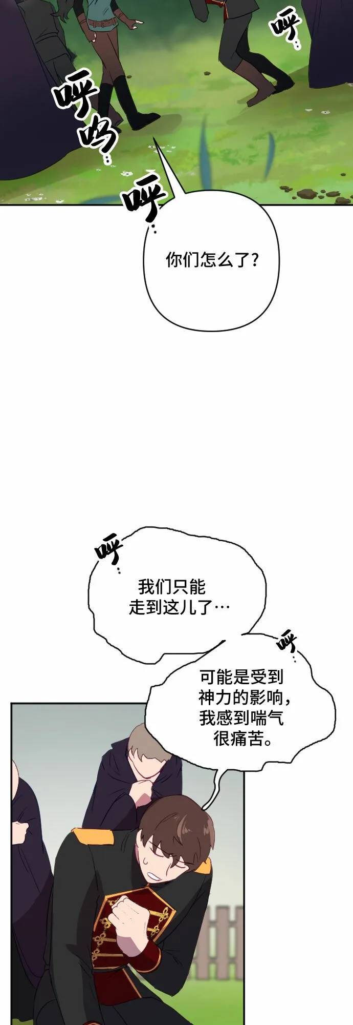 第57话 第38页