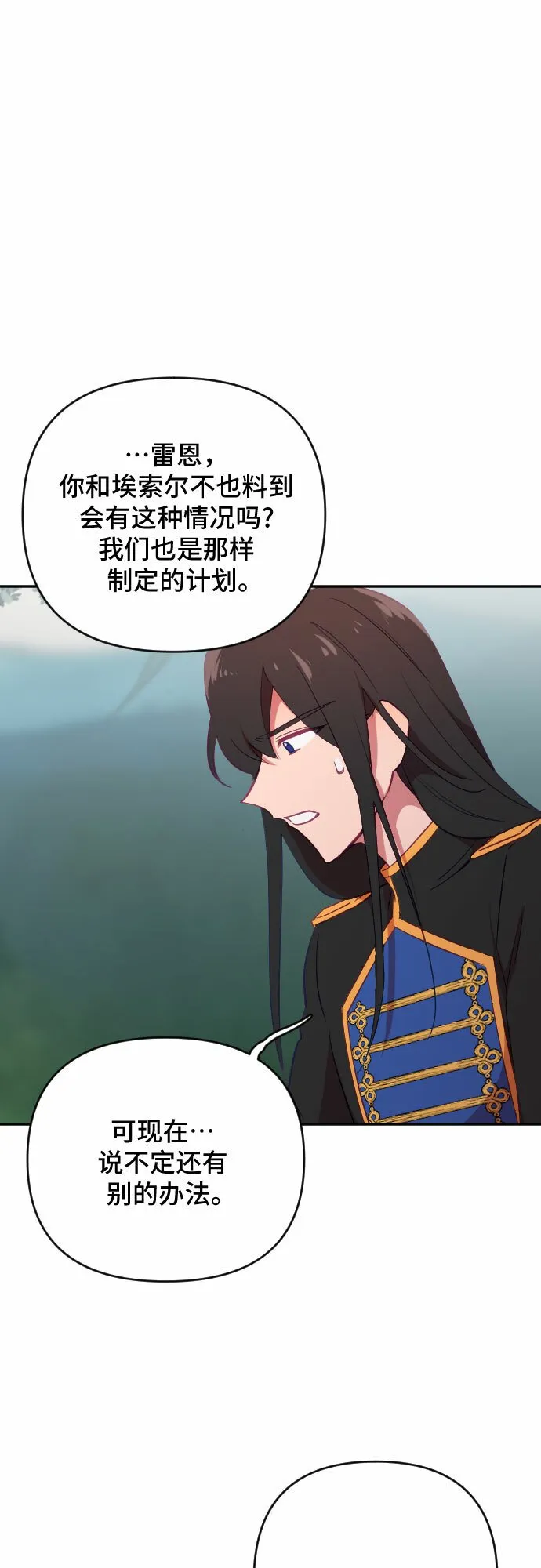 第57话 第53页
