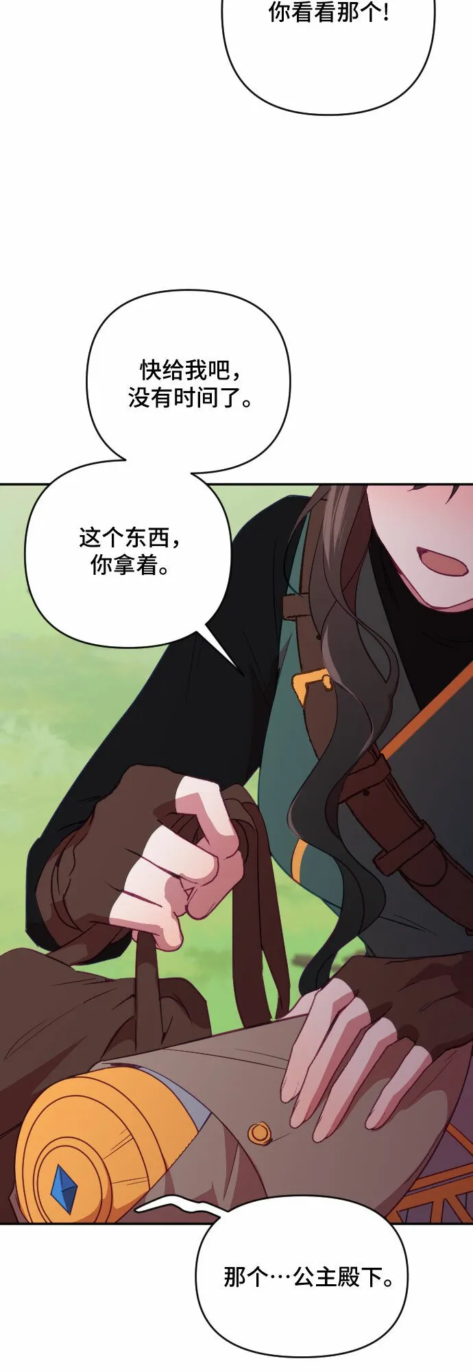 第57话 第54页
