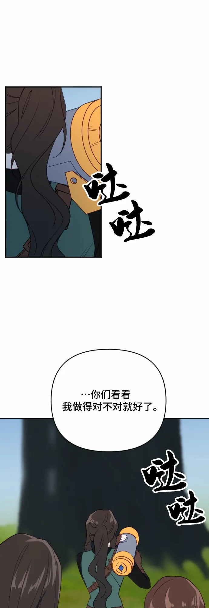第57话 第56页